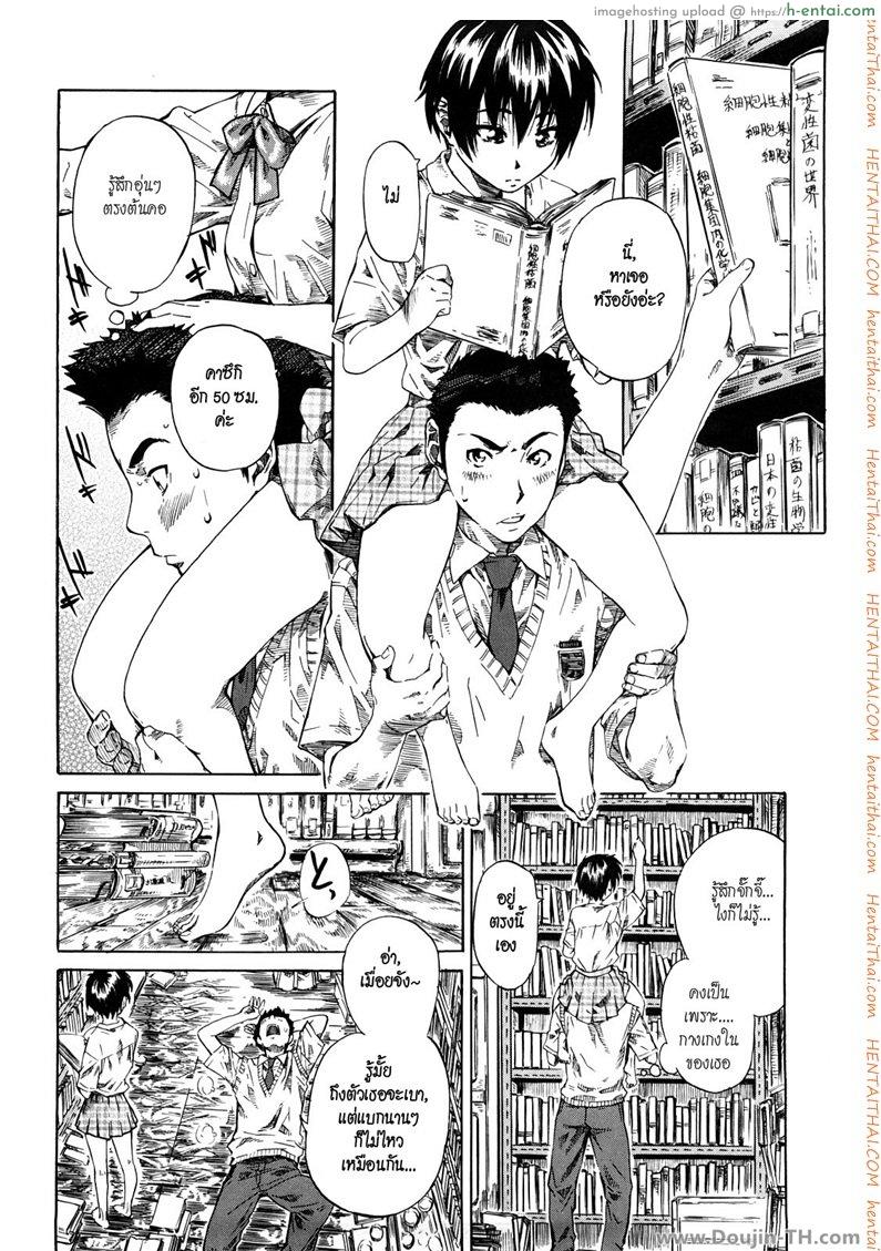 อ่านโดจิน ยัยจิ๋วจอมวุ่น 1 Mosaic Part 1 หน้า 5