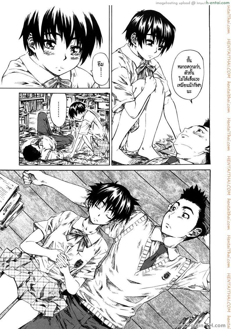 อ่านโดจิน ยัยจิ๋วจอมวุ่น 1 Mosaic Part 1 หน้า 6