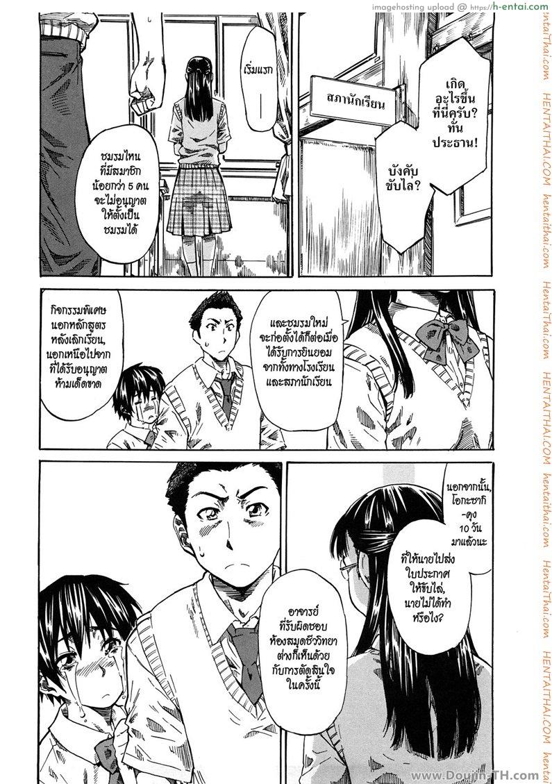อ่านโดจิน ยัยจิ๋วจอมวุ่น 2 Mosaic Part 2 หน้า 2