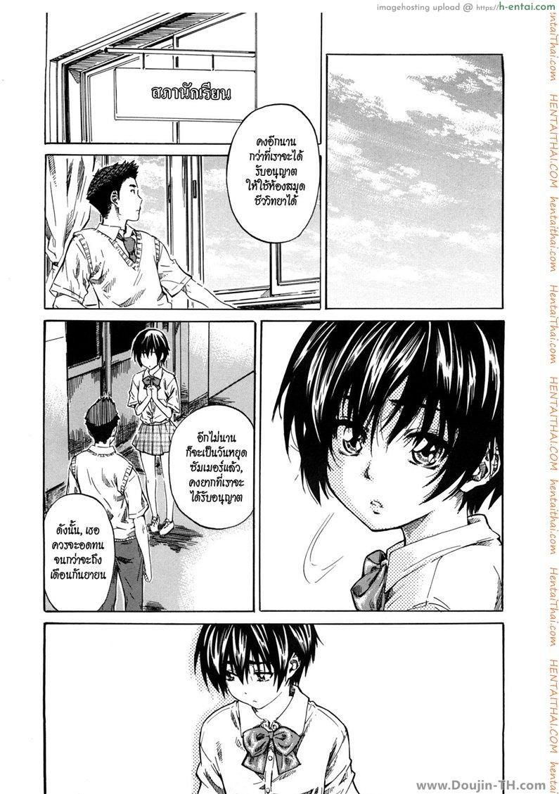 ยัยจิ๋วจอมวุ่น 3 จบ Mosaic Part 3