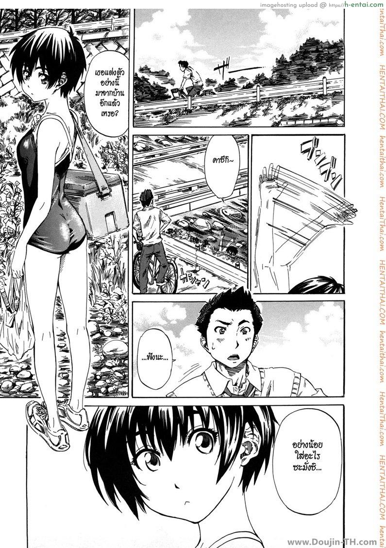 อ่านโดจิน ยัยจิ๋วจอมวุ่น 3 จบ Mosaic Part 3 หน้า 3