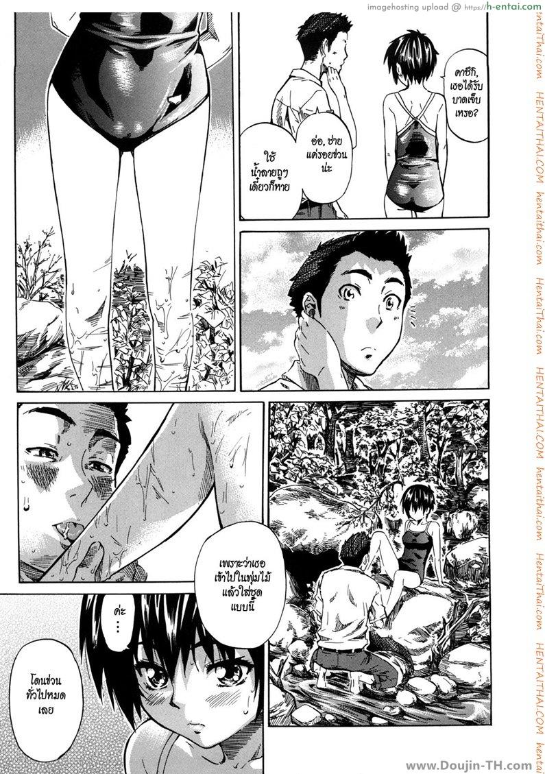 อ่านโดจิน ยัยจิ๋วจอมวุ่น 3 จบ Mosaic Part 3 หน้า 4