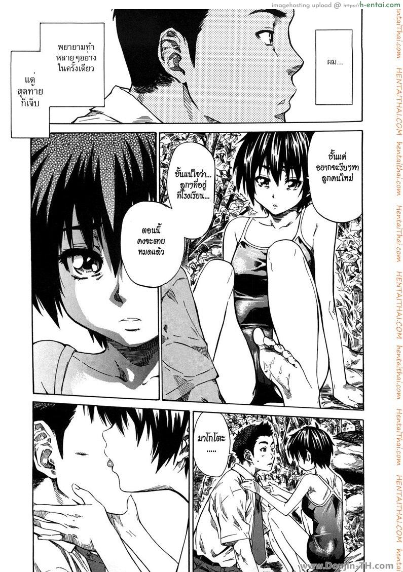 อ่านโดจิน ยัยจิ๋วจอมวุ่น 3 จบ Mosaic Part 3 หน้า 6