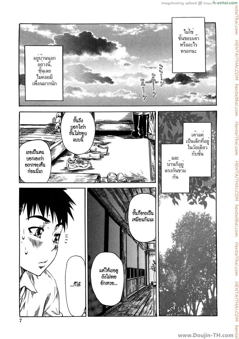 อ่านโดจิน ไม่ใช่ชั้นรักเธอหรอกนะ 1 Kanojo ga Kimi wo Suki ni Natta Wake – She is a favorite reason as for the lover หน้า 2