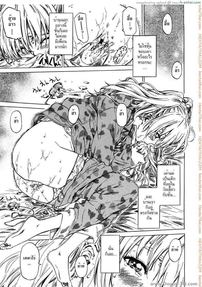 ไม่ใช่ชั้นรักเธอหรอกนะ 2 Tsun 9 / Dere 1 – Early Spring