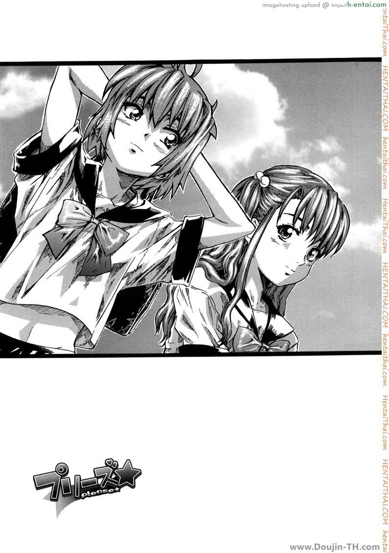 ได้โปรด ปล้ำพวกหนูที please