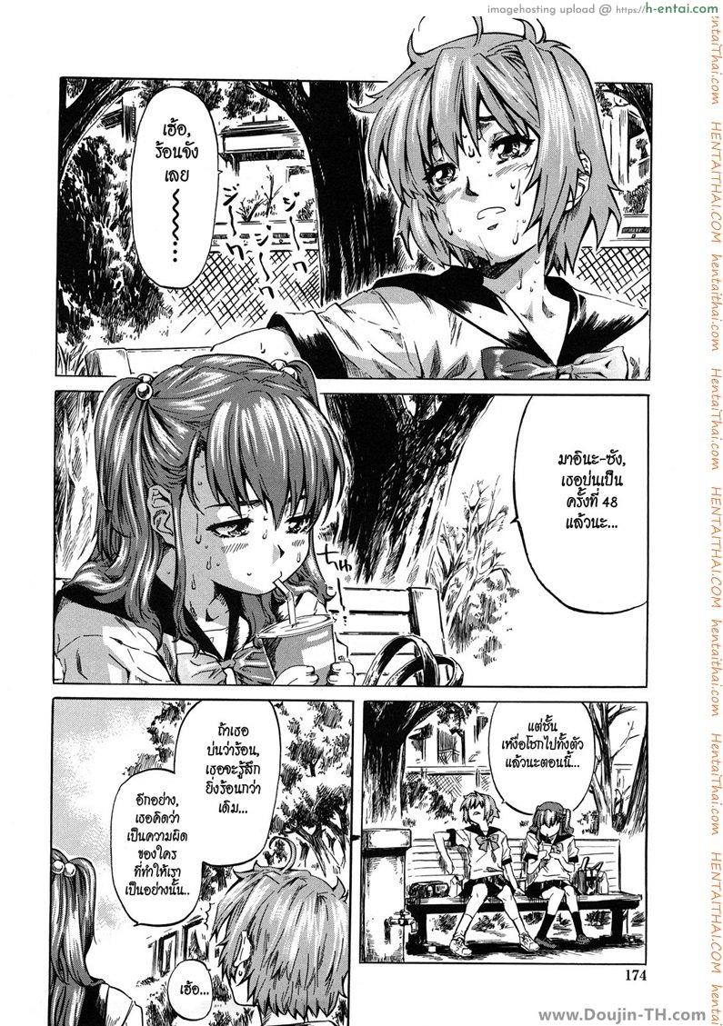 อ่านโดจิน ได้โปรด ปล้ำพวกหนูที please หน้า 2