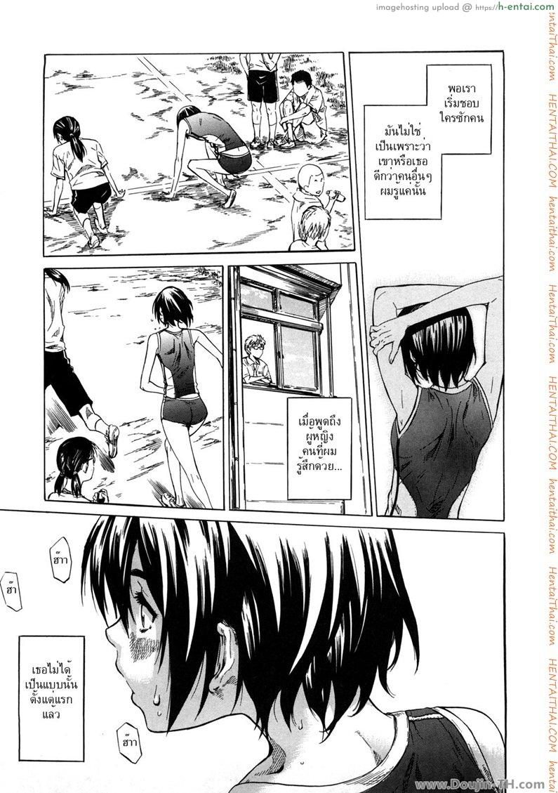 เธอสวย A Kiss 3cm up