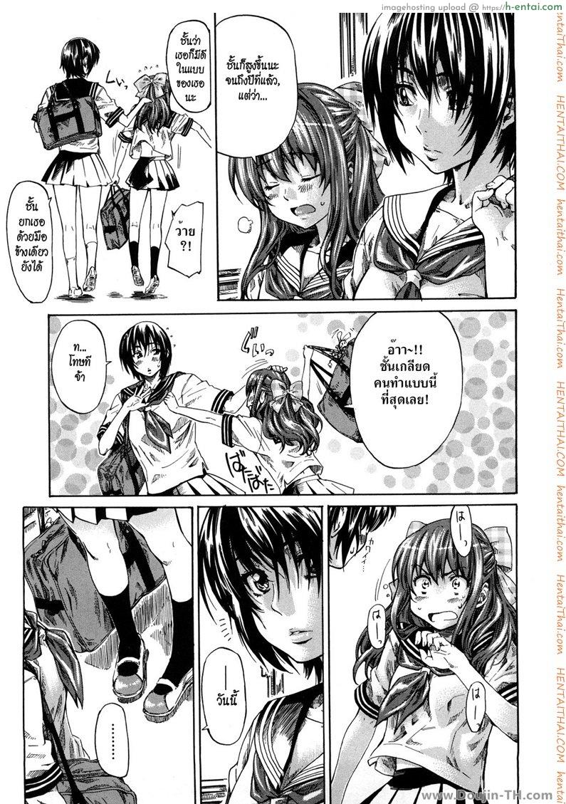 อ่านโดจิน เลสเปี้ยนสาวเจอเฒ่าหัวงู After School หน้า 5