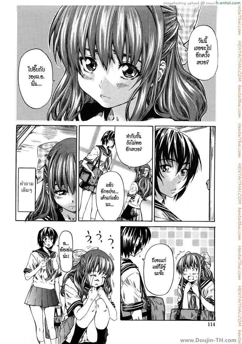 อ่านโดจิน เลสเปี้ยนสาวเจอเฒ่าหัวงู After School หน้า 6