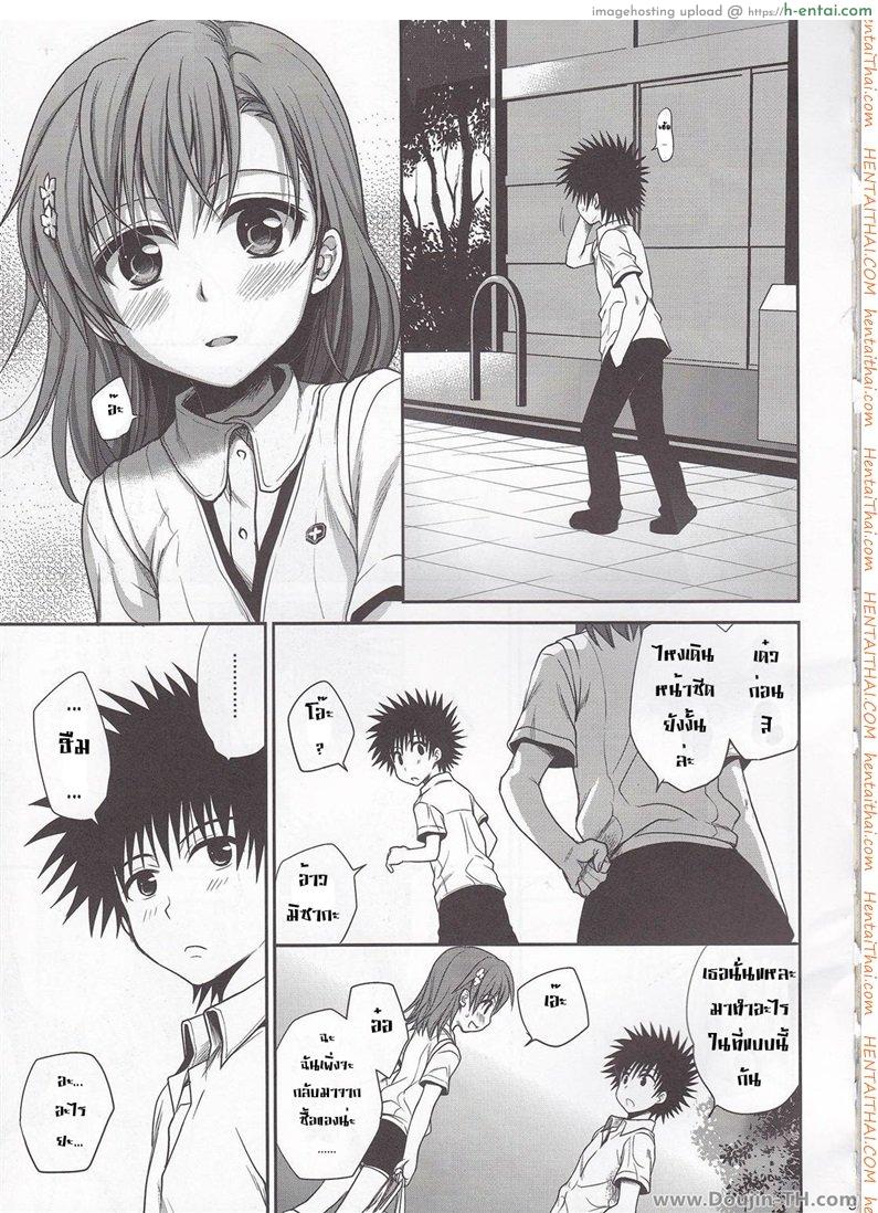 อ่านโดจิน เพื่อนซี้ ปี้ทุกวัน 1 Choudenjihou no mamori kata jou หน้า 6