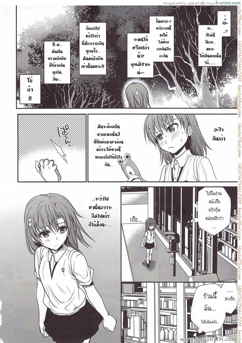 เพื่อนซี้ ปี้ทุกวัน 2