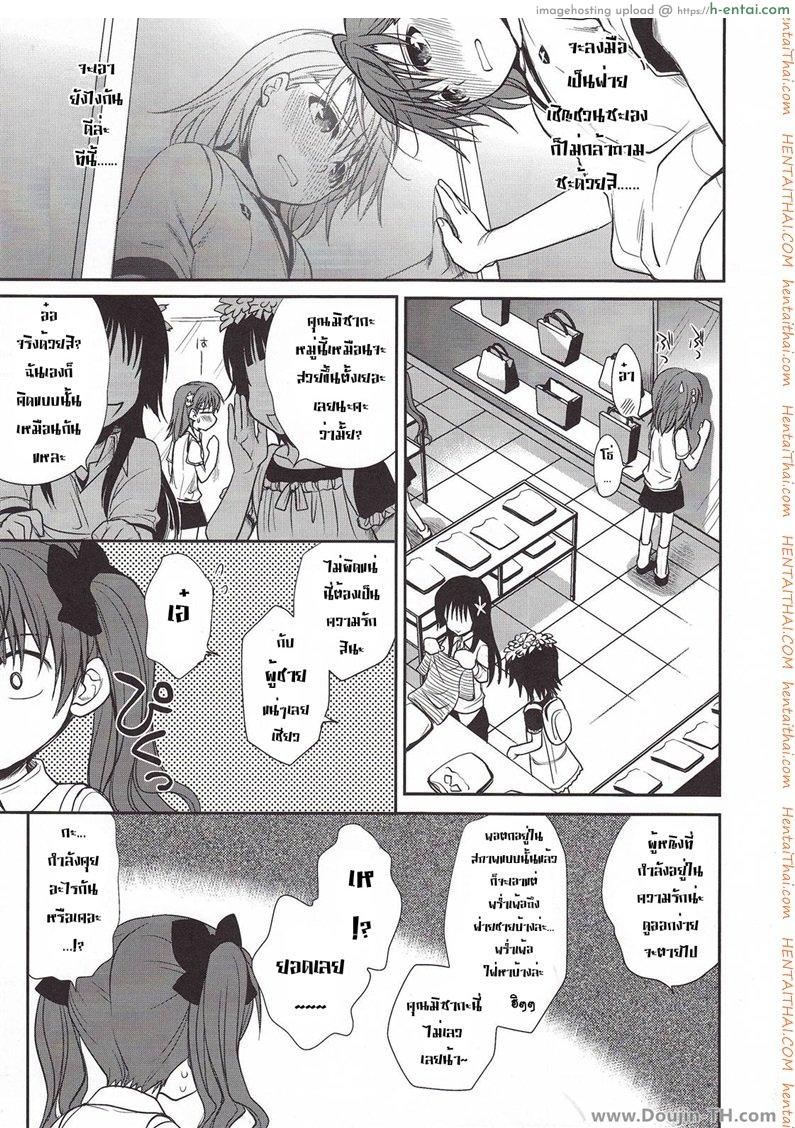 อ่านโดจิน เพื่อนซี้ ปี้ทุกวัน 2 หน้า 2