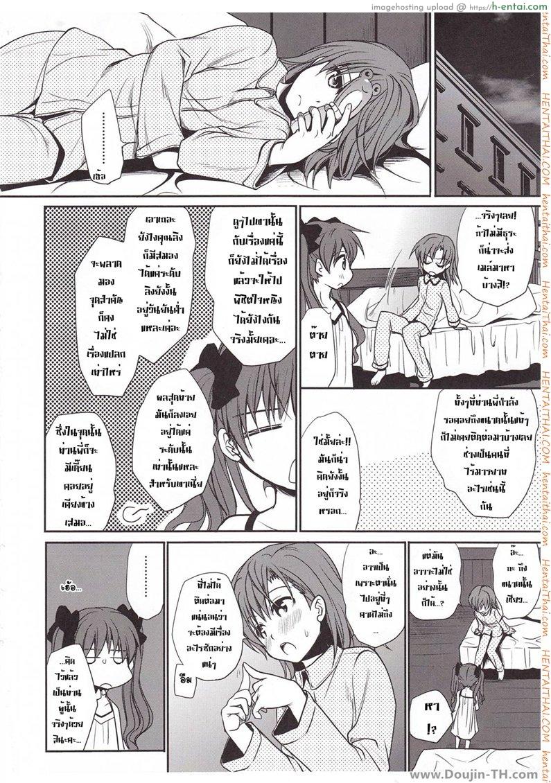 อ่านโดจิน เพื่อนซี้ ปี้ทุกวัน 2 หน้า 3