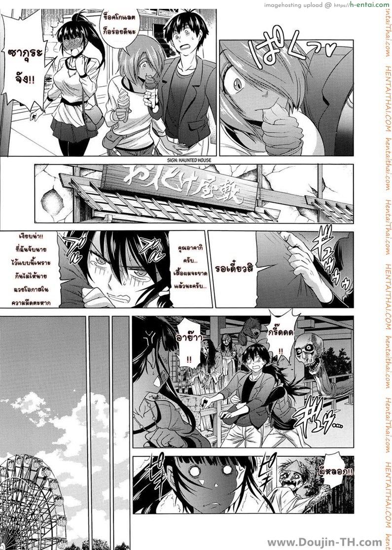 อ่านโดจิน คลับสาวซ่ากับโค้ชเจี้ยมเจื้อม 9 [DISTANCE] Girls Lacrosse Club Ch.9 หน้า 3