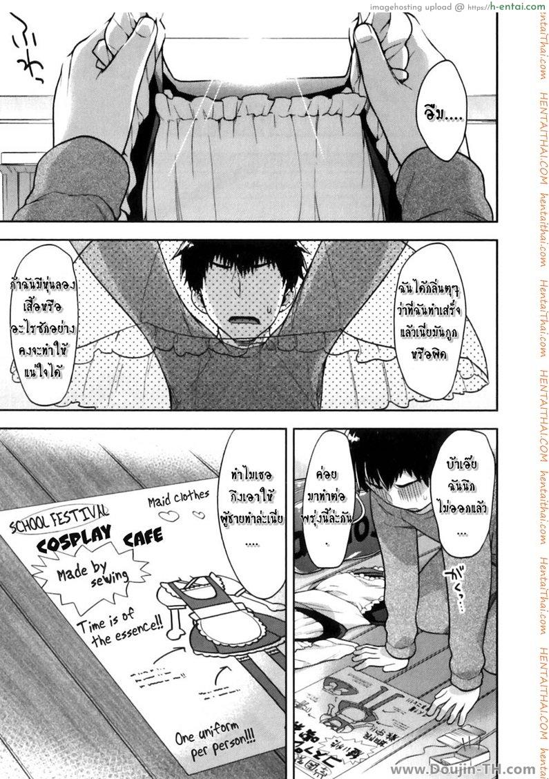 หนุ่มน้อยที่น่ารักของผม [เกย์] My Maid Boy [-..Male..-]