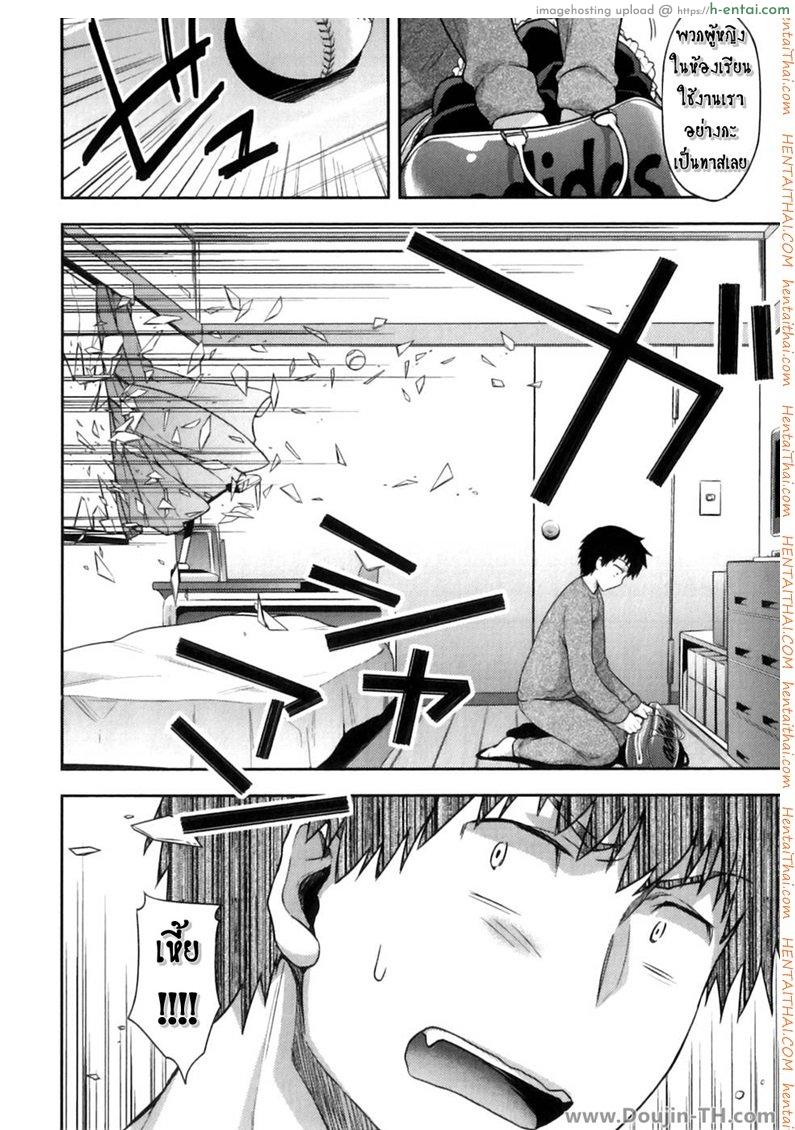 อ่านโดจิน หนุ่มน้อยที่น่ารักของผม [เกย์] My Maid Boy [-..Male..-] หน้า 2
