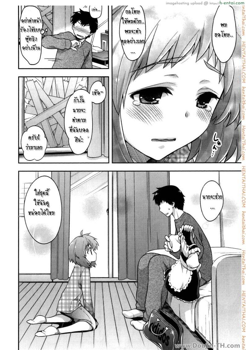 อ่านโดจิน หนุ่มน้อยที่น่ารักของผม [เกย์] My Maid Boy [-..Male..-] หน้า 4