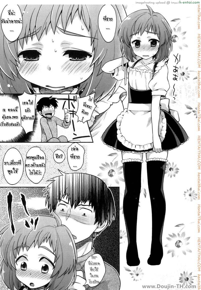 อ่านโดจิน หนุ่มน้อยที่น่ารักของผม [เกย์] My Maid Boy [-..Male..-] หน้า 5