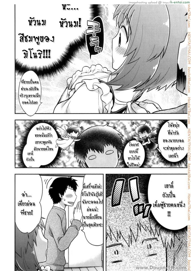 อ่านโดจิน หนุ่มน้อยที่น่ารักของผม [เกย์] My Maid Boy [-..Male..-] หน้า 6