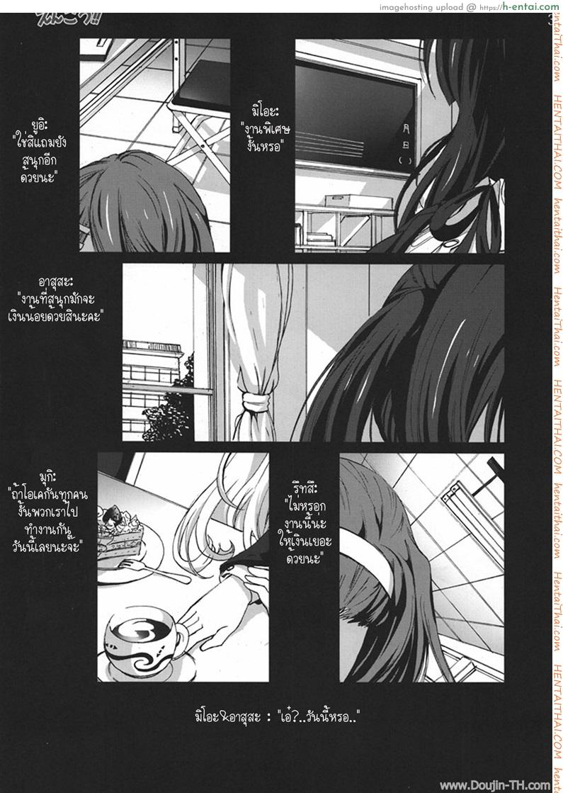 อ่านโดจิน งานพิเศษ พามาโดนอึ้บ Enkou!! หน้า 2