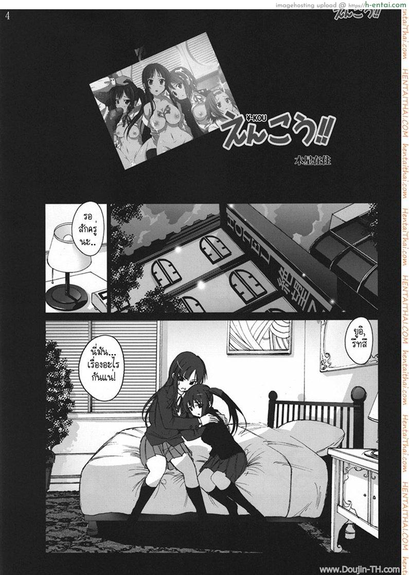 อ่านโดจิน งานพิเศษ พามาโดนอึ้บ Enkou!! หน้า 3