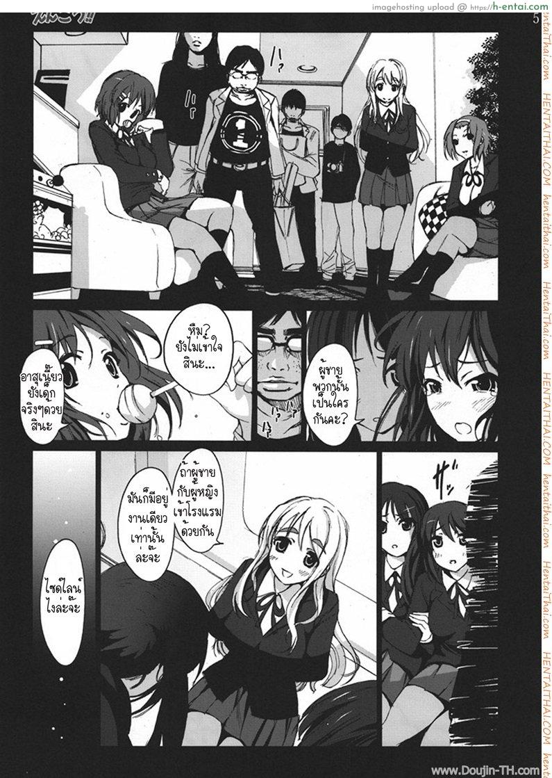 อ่านโดจิน งานพิเศษ พามาโดนอึ้บ Enkou!! หน้า 4