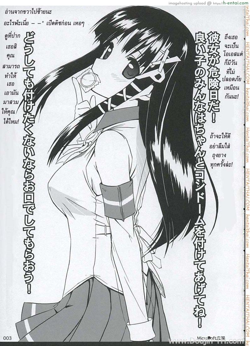 อ่านโดจิน วุ่นรักสาวเอ็กซ์พี 2 TADASII- -OS- no ATUKAIKATA Vol.2 หน้า 2