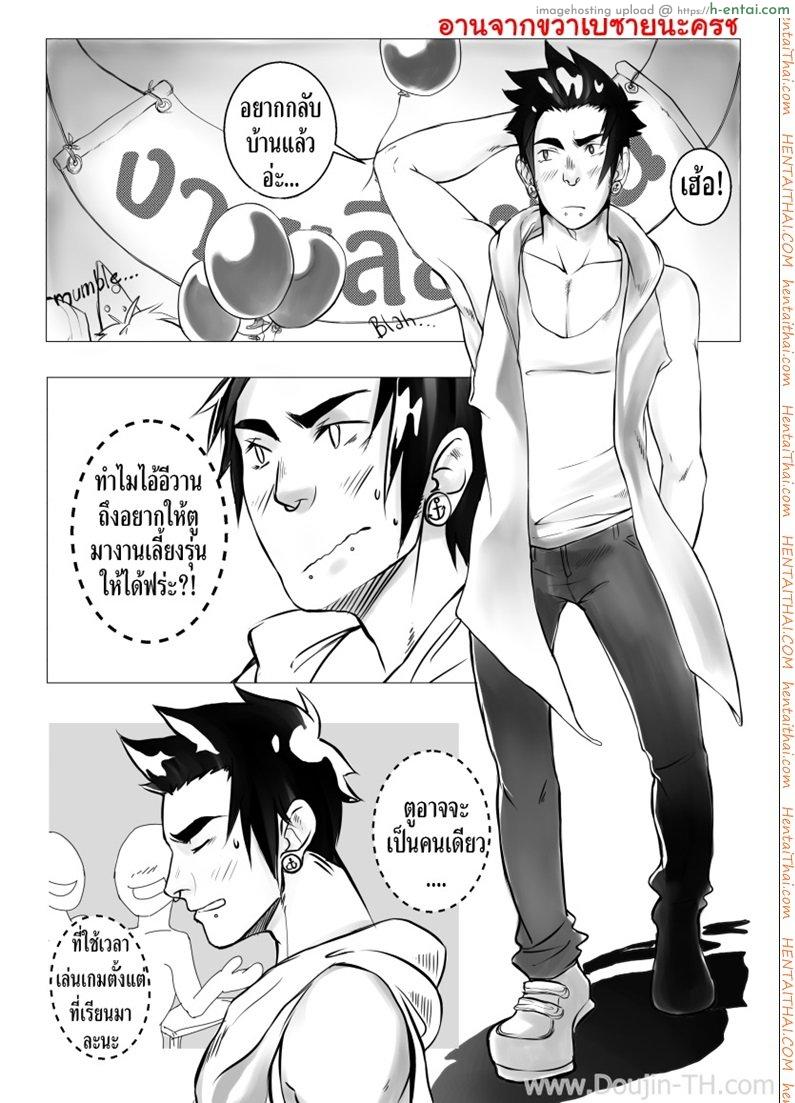 อ่านโดจิน หลังจบงานเลี้ยง [เกย์] After Party หน้า 2