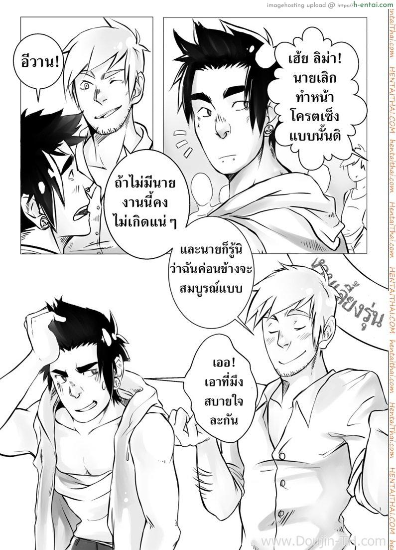 อ่านโดจิน หลังจบงานเลี้ยง [เกย์] After Party หน้า 3