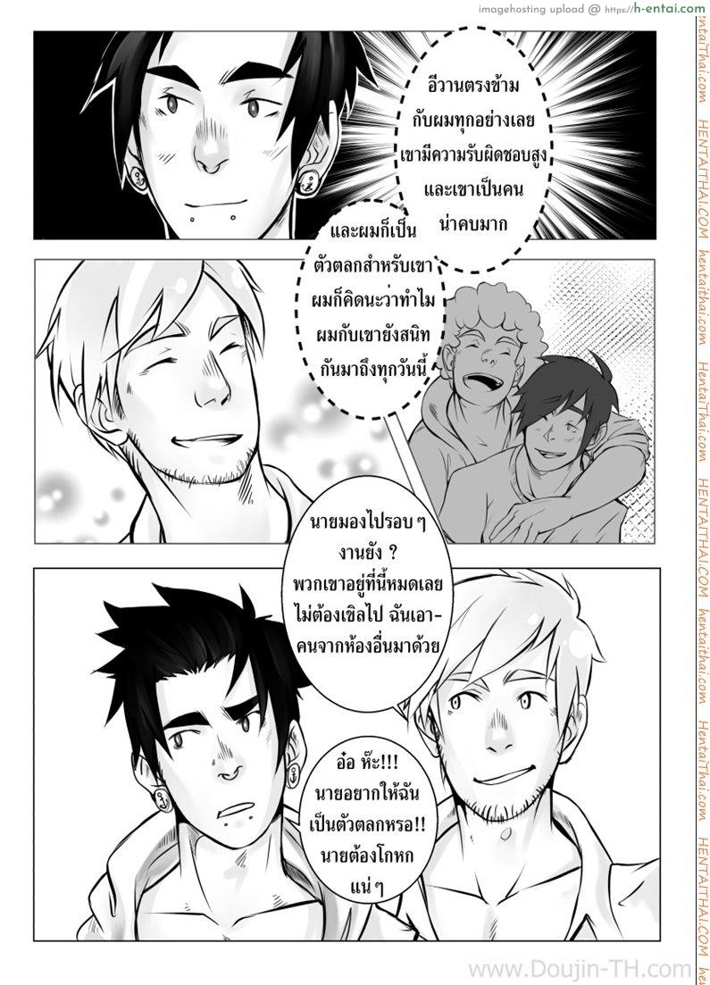 อ่านโดจิน หลังจบงานเลี้ยง [เกย์] After Party หน้า 4