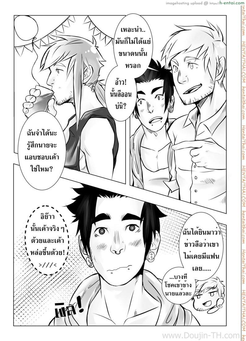 อ่านโดจิน หลังจบงานเลี้ยง [เกย์] After Party หน้า 5