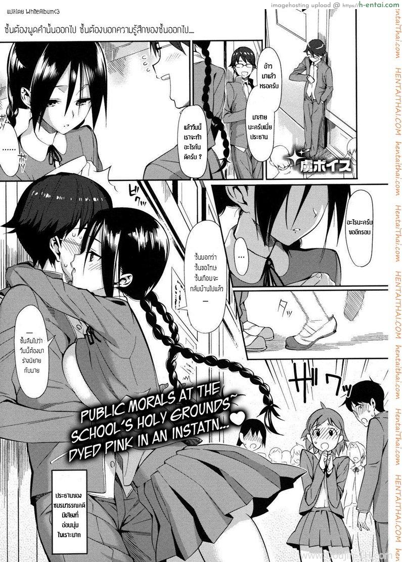 อ่านโดจิน เบาแต่เสียง เสียวถึงใจ 1 – ผิดแผน Koi no Hana Saku. หน้า 3