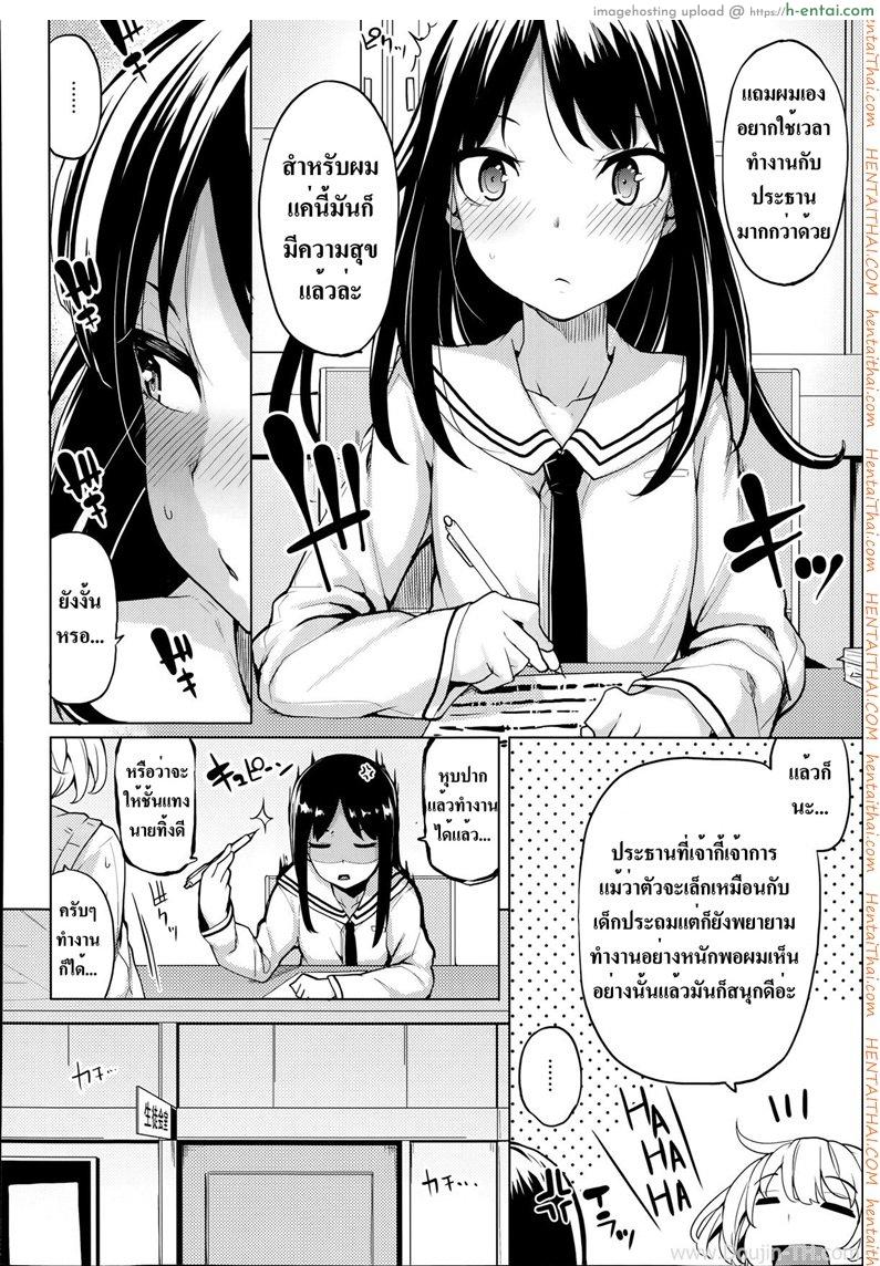 อ่านโดจิน ชมรมไม่สน ชมเธอดีกว่า Minimum Seito Kaichou หน้า 2