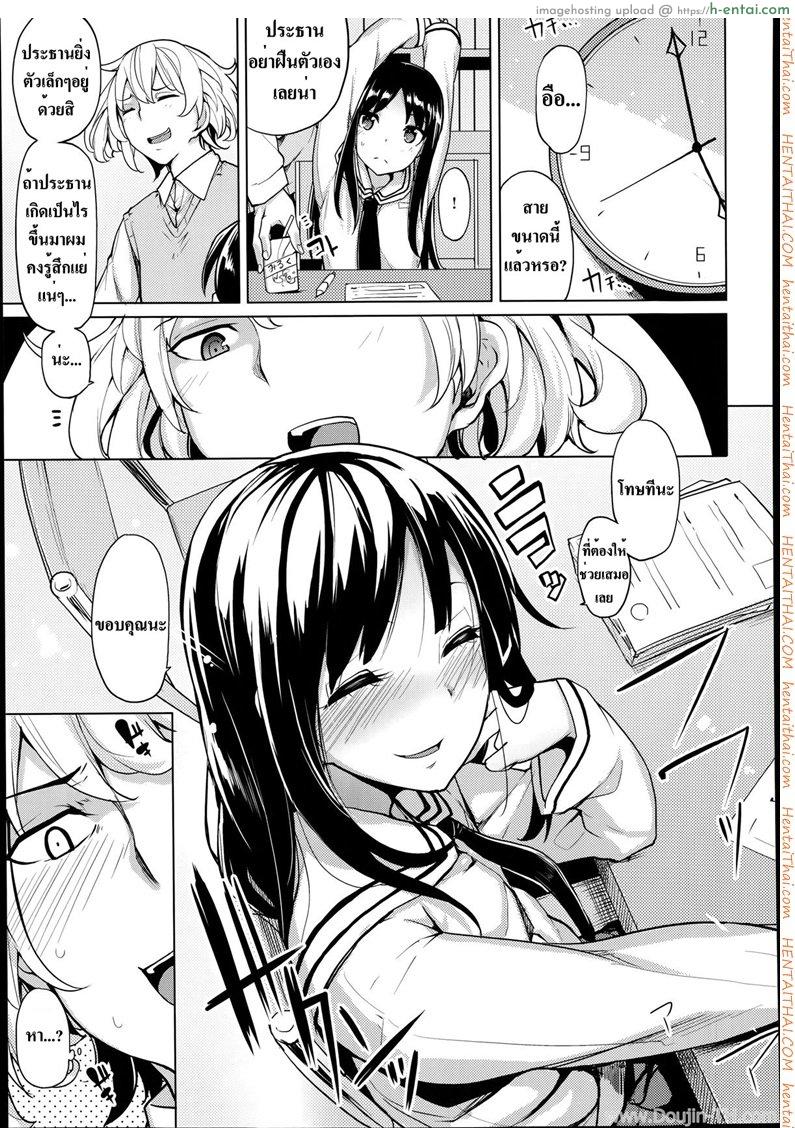 อ่านโดจิน ชมรมไม่สน ชมเธอดีกว่า Minimum Seito Kaichou หน้า 3