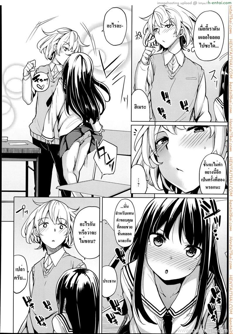 อ่านโดจิน ชมรมไม่สน ชมเธอดีกว่า Minimum Seito Kaichou หน้า 4