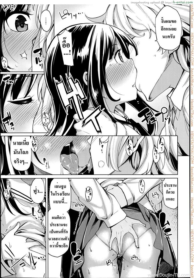 อ่านโดจิน ชมรมไม่สน ชมเธอดีกว่า Minimum Seito Kaichou หน้า 5