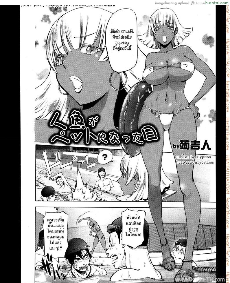 อ่านโดจิน เอาครูสาวที่สระน้ำ Ningyo ga Petto ni Natta Hi (decensored) หน้า 2