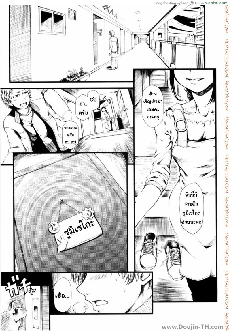 ติวรักรสส้ม Pink Mandarin