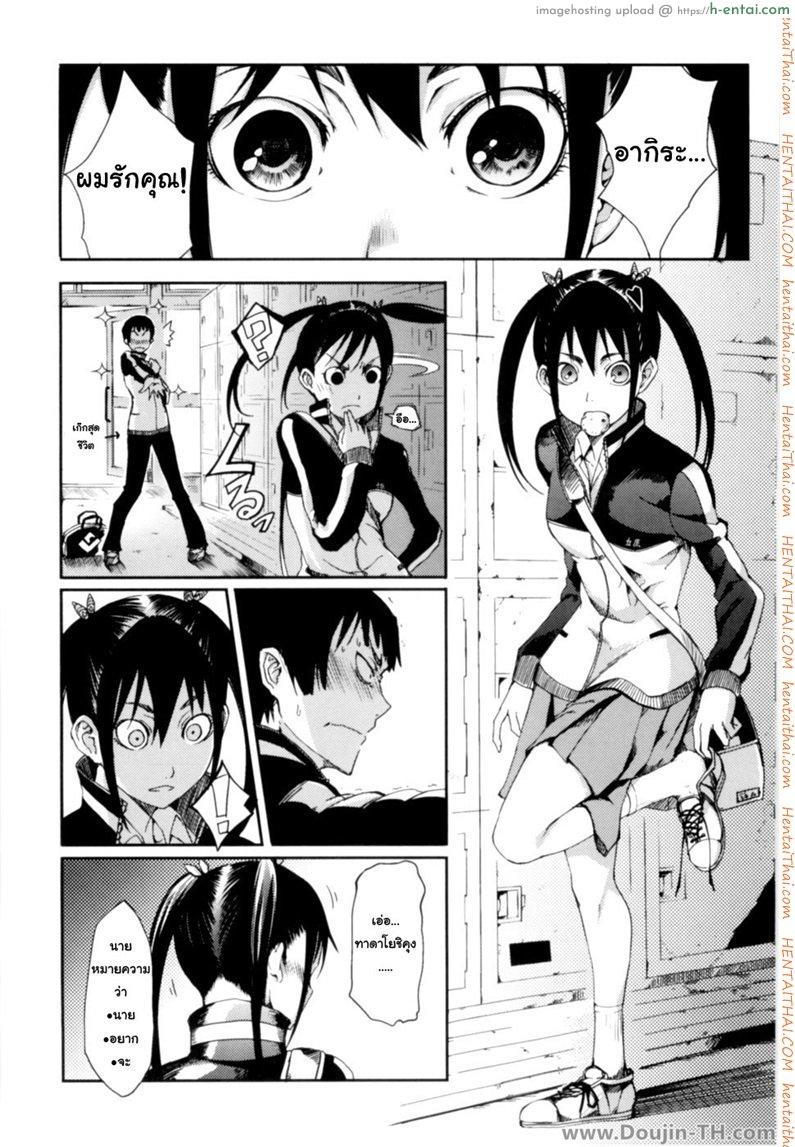 อ่านโดจิน ความรักที่เอ่อล้นของสาวน้อย Maiden’s Heart Overflow หน้า 2