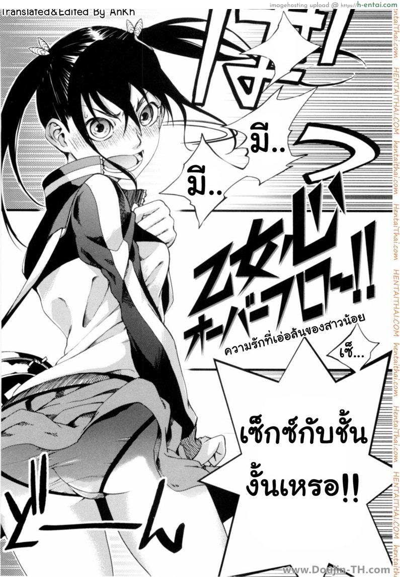 อ่านโดจิน ความรักที่เอ่อล้นของสาวน้อย Maiden’s Heart Overflow หน้า 3