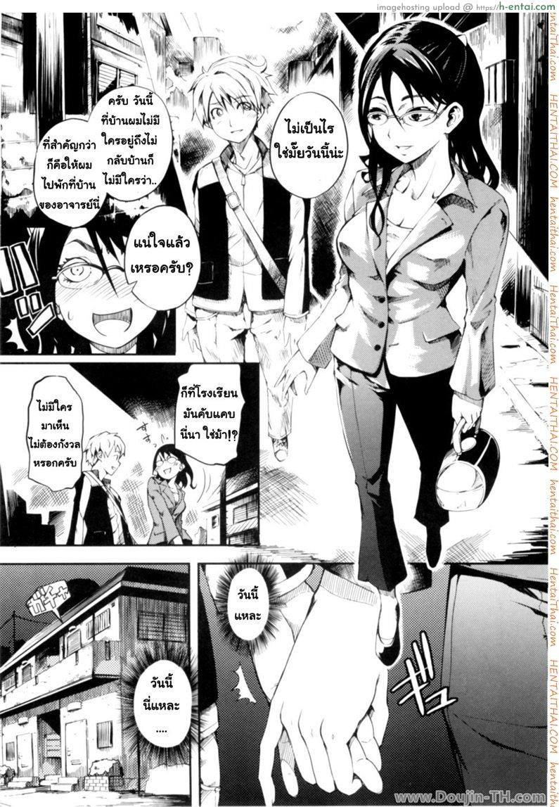 คุณครูสาวน้อย ฮิอิรากิ ซัตซึกิ Cram School Teacher Maiden Hiragi Sutsuki