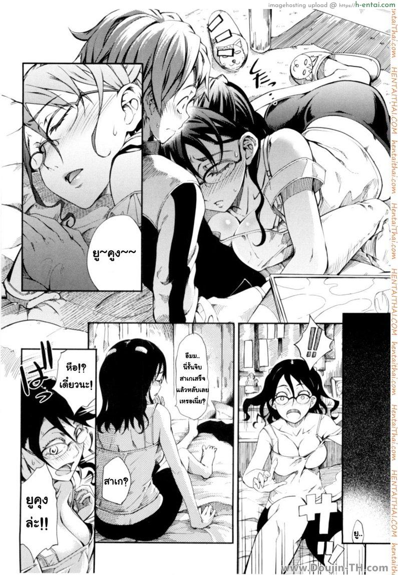 อ่านโดจิน คุณครูสาวน้อย ฮิอิรากิ ซัตซึกิ Cram School Teacher Maiden Hiragi Sutsuki หน้า 4