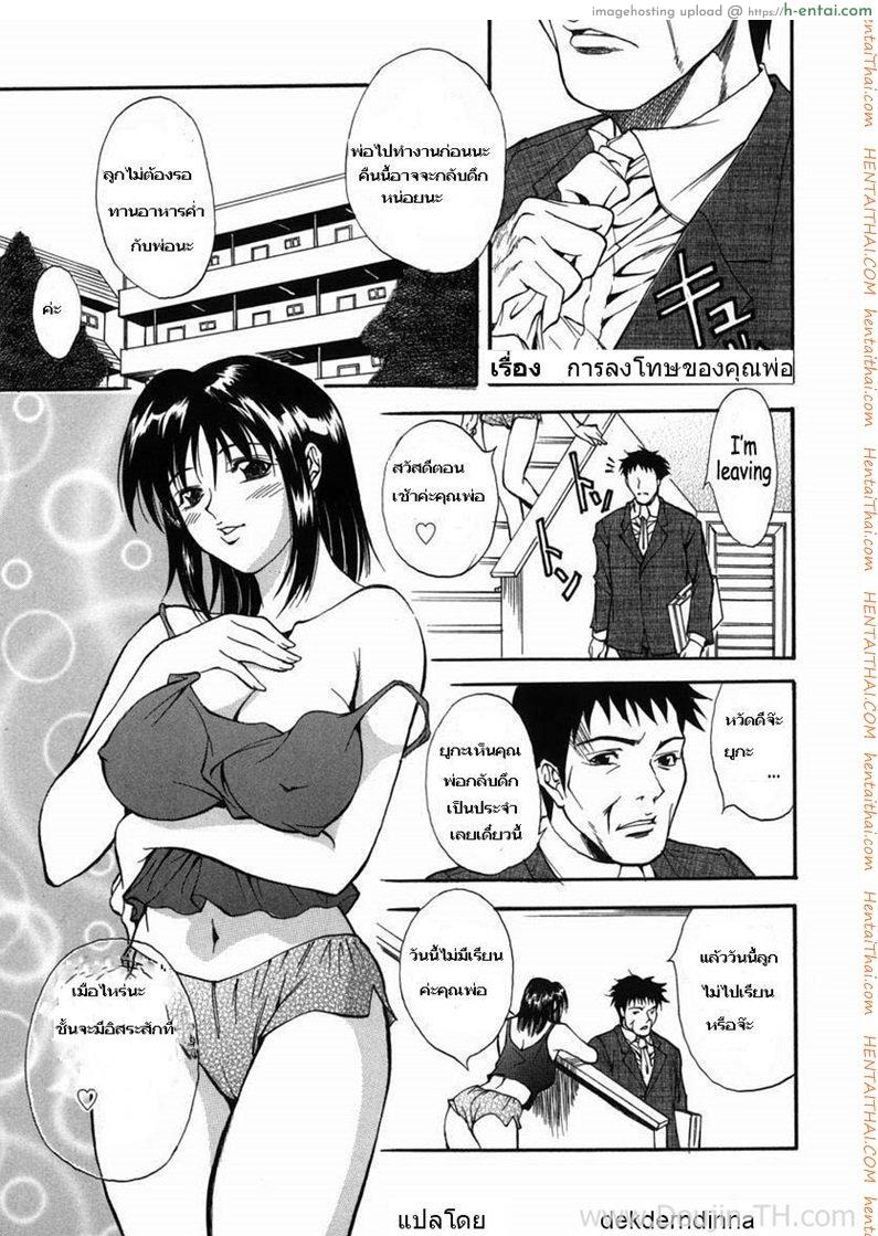 การลงโทษของคุณพ่อ dangerous father