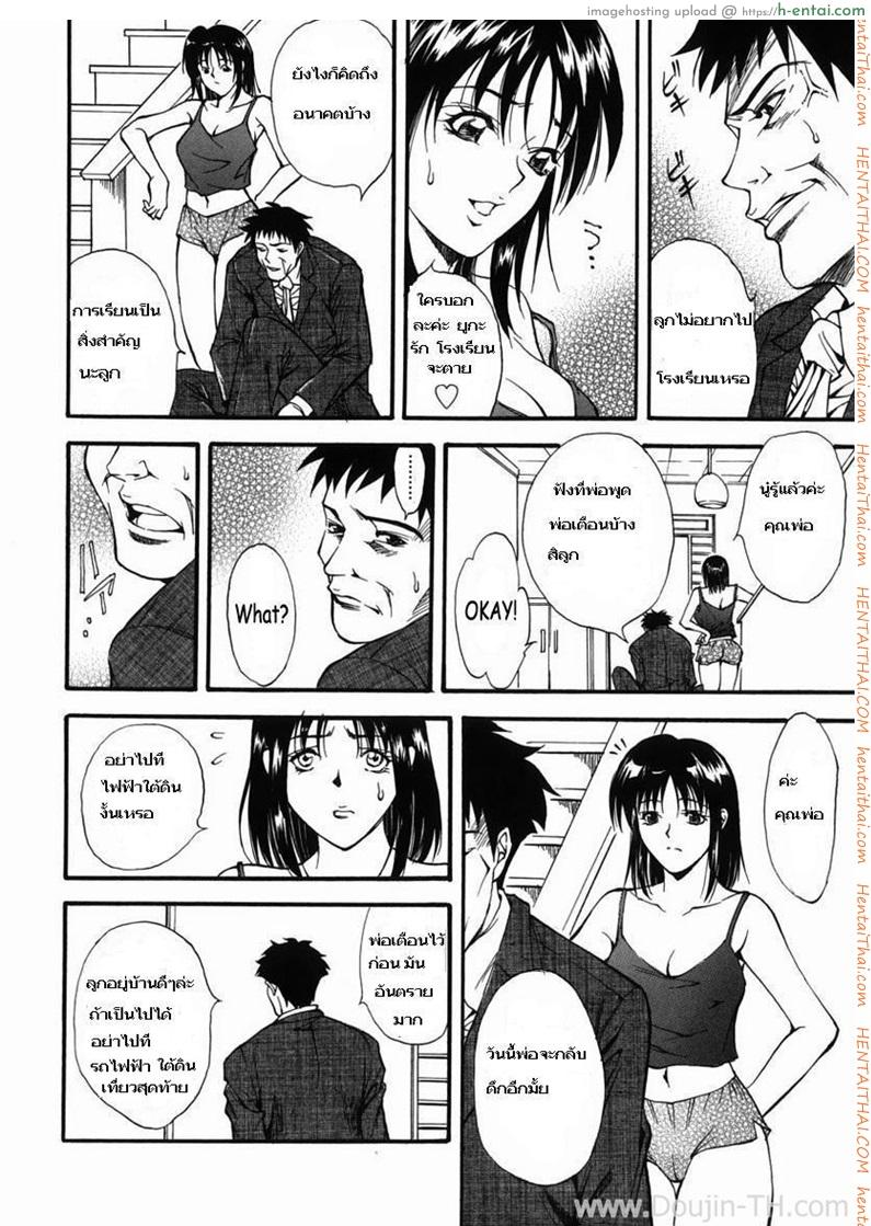 อ่านโดจิน การลงโทษของคุณพ่อ dangerous father หน้า 2