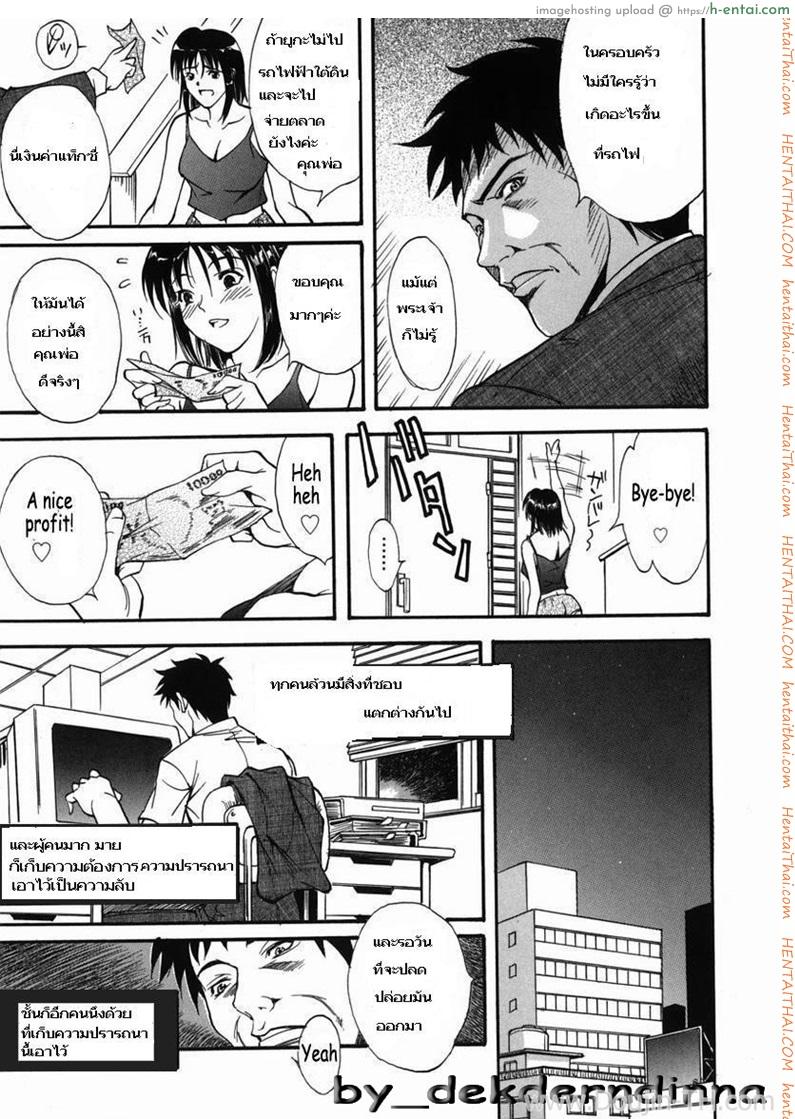 อ่านโดจิน การลงโทษของคุณพ่อ dangerous father หน้า 3