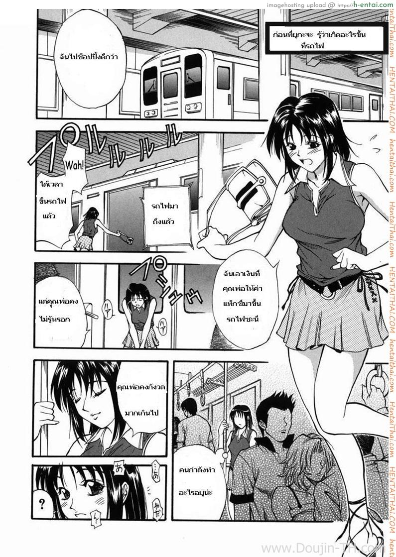 อ่านโดจิน การลงโทษของคุณพ่อ dangerous father หน้า 4