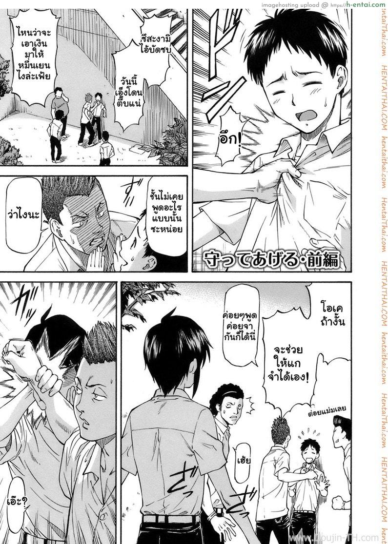 อ่านโดจิน เสียตัวเพื่อช่วยเธอ 1 Boku no Shiranai Kanojo no Kao ch. 1 หน้า 3