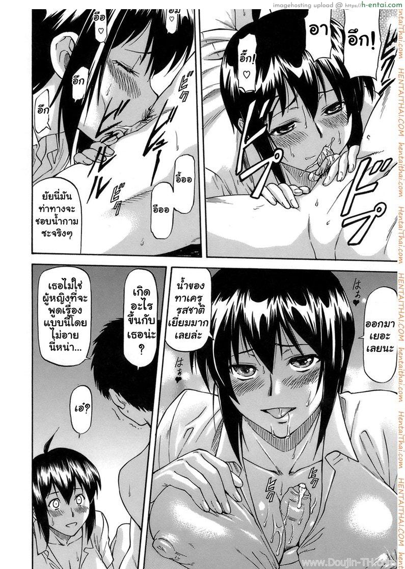 อ่านโดจิน เสียตัวเพื่อช่วยเธอ 3 จบ Boku no Shiranai Kanojo no Kao ch. 3 End หน้า 4