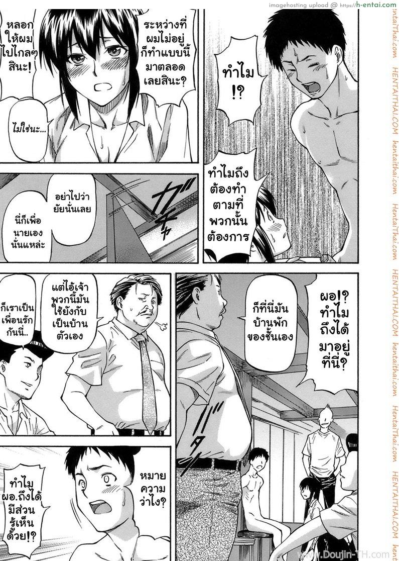อ่านโดจิน เสียตัวเพื่อช่วยเธอ 3 จบ Boku no Shiranai Kanojo no Kao ch. 3 End หน้า 5